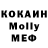 МДМА молли Shamil0k