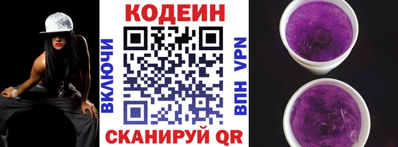 Кодеин Purple Drank  купить   Подпорожье 