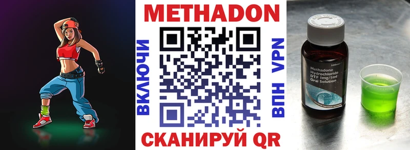 Метадон VHQ Подпорожье